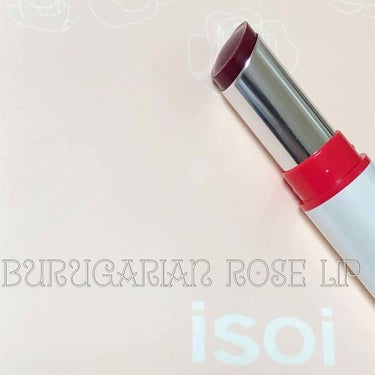 isoi
Bulgarian Rose Lip Treatment Balm
Pure Red


ご縁があってfreeco様からいただきました💕

リップクリームみたいな感触で
色ムラなくスッと塗れま