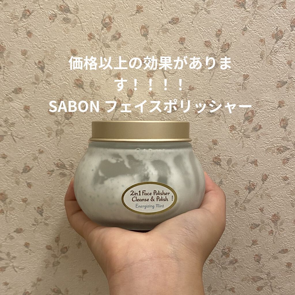 フェイスポリッシャー リフレッシング（ミント）/SABON/スクラブ・ゴマージュを使ったクチコミ（1枚目）