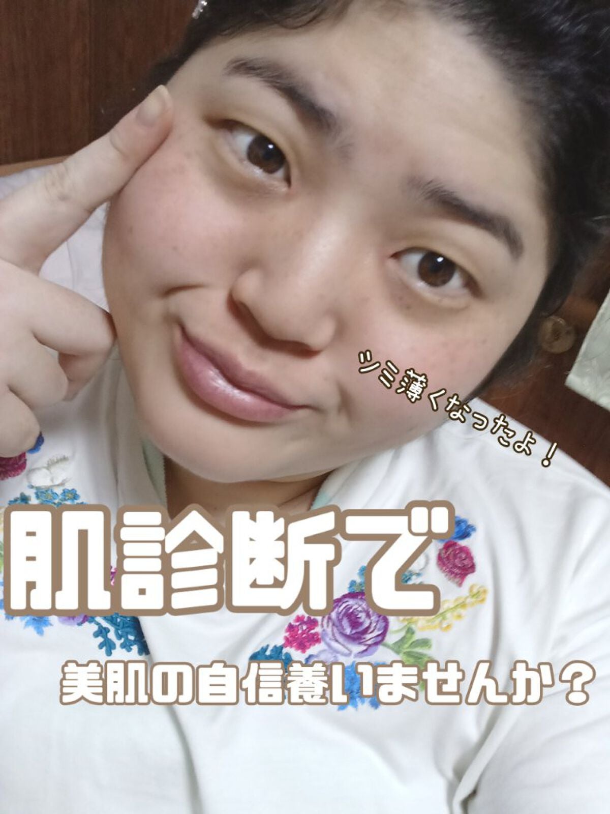 空良 on LIPS 「私、毎日肌診断してます!潤い、ハリ、シミ、くすみ…無料でカウン..」(1枚目)