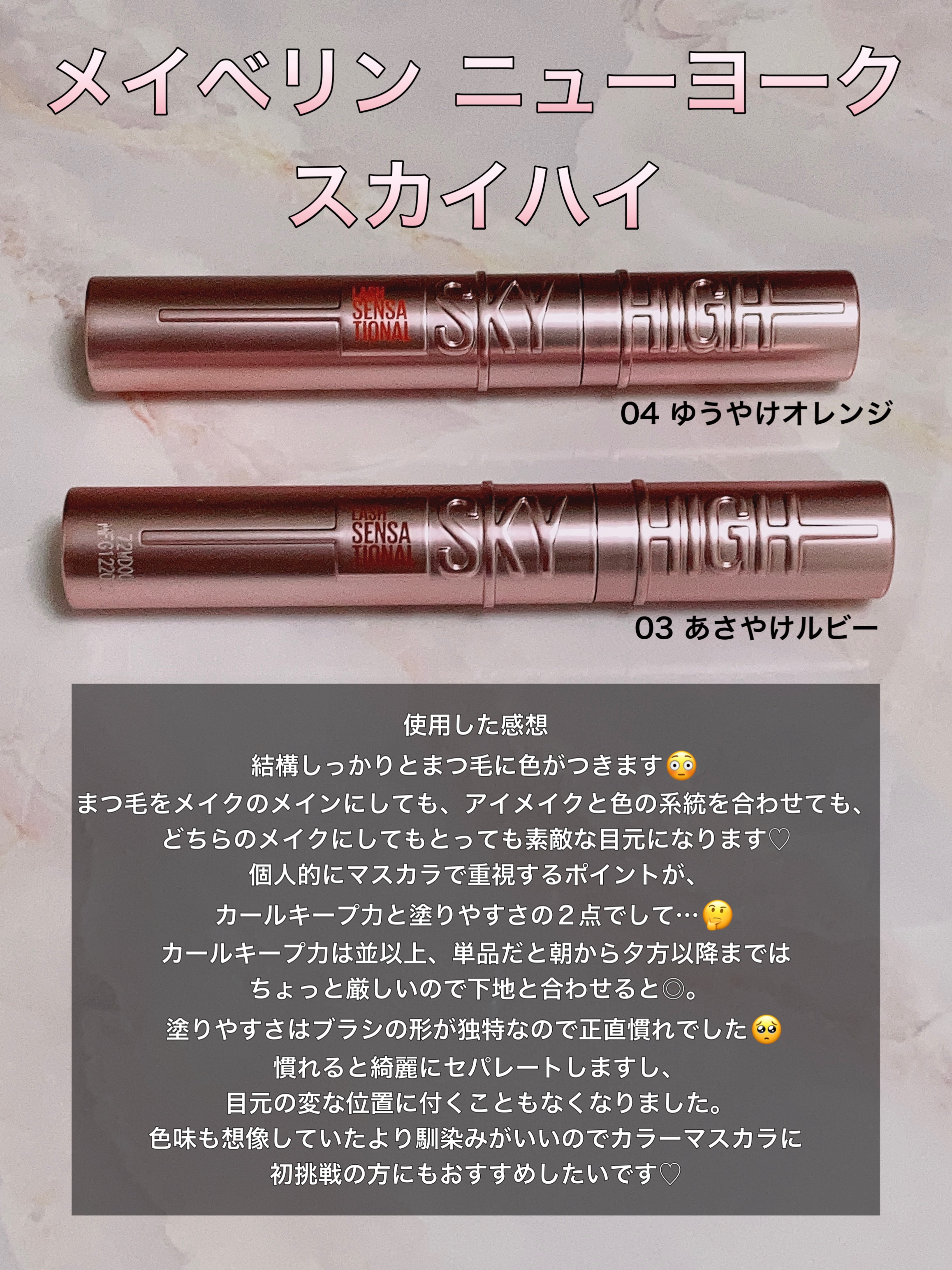 スカイハイ/MAYBELLINE NEW YORK/マスカラを使ったクチコミ（1枚目）