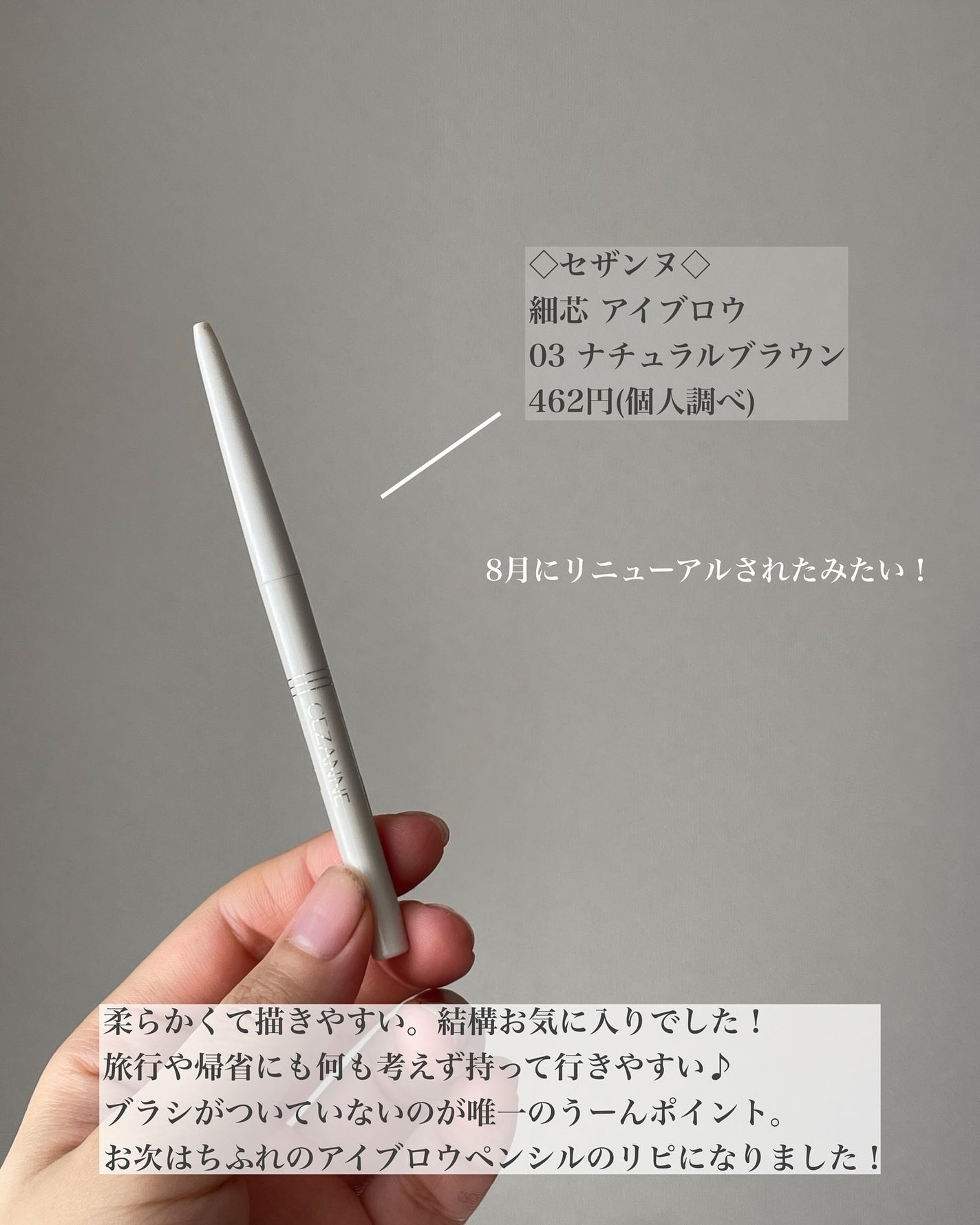 細芯 アイブロウ/CEZANNE/アイブロウペンシルを使ったクチコミ(4枚目)