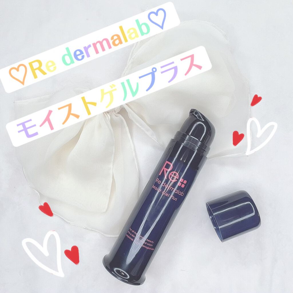 モイストゲルプラス/Re dermalab/オールインワン化粧品を使ったクチコミ(1枚目)