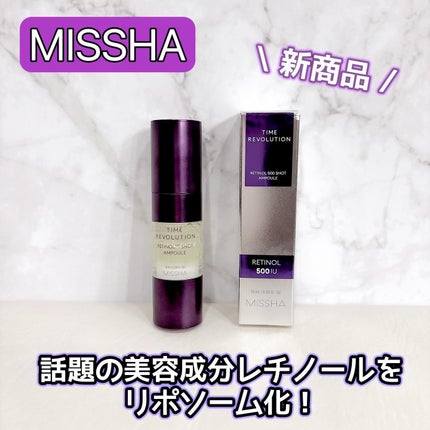 ミシャ タイムレボリューション レチ500ショット美容液/MISSHA/美容液を使ったクチコミ(1枚目)