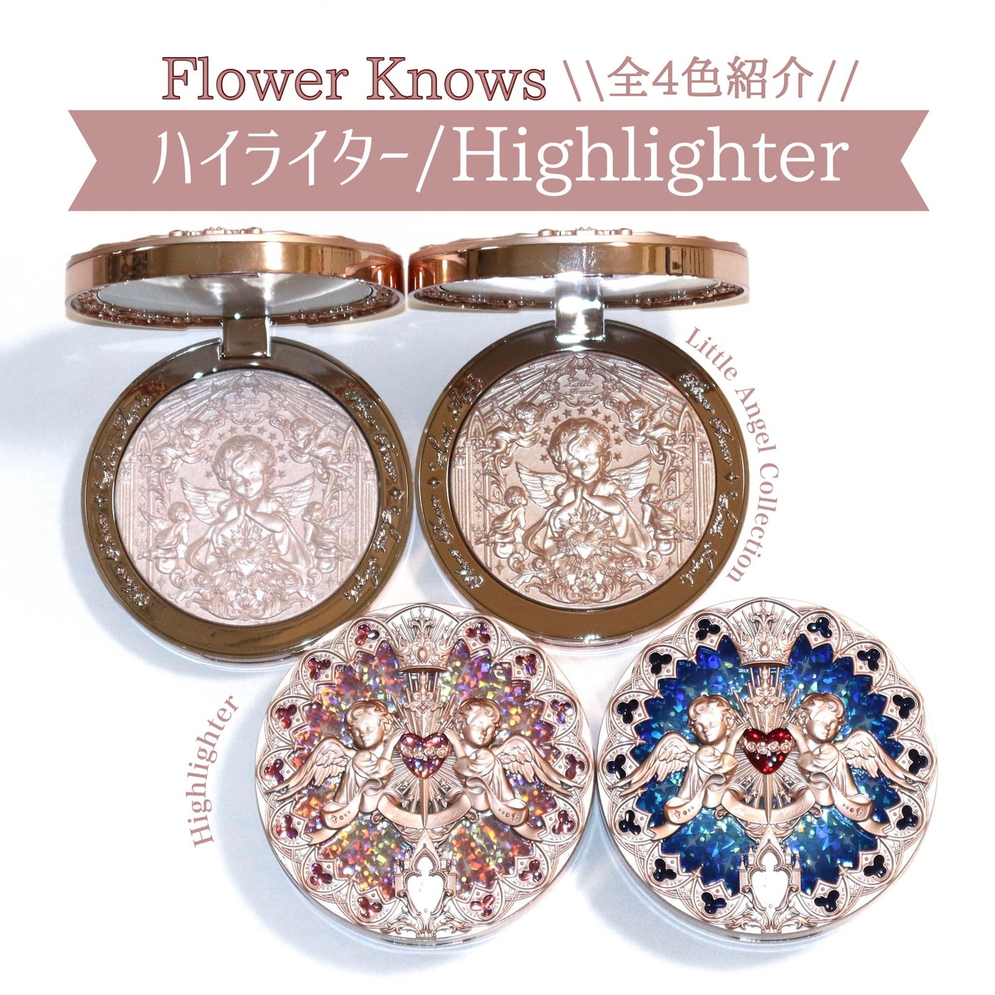リトルエンジェル ハイライター/FlowerKnows/パウダーハイライトを使ったクチコミ(1枚目)