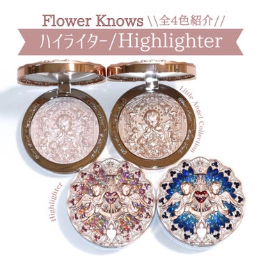 リトルエンジェル ハイライター/FlowerKnows/ハイライトを使ったクチコミ（1枚目）