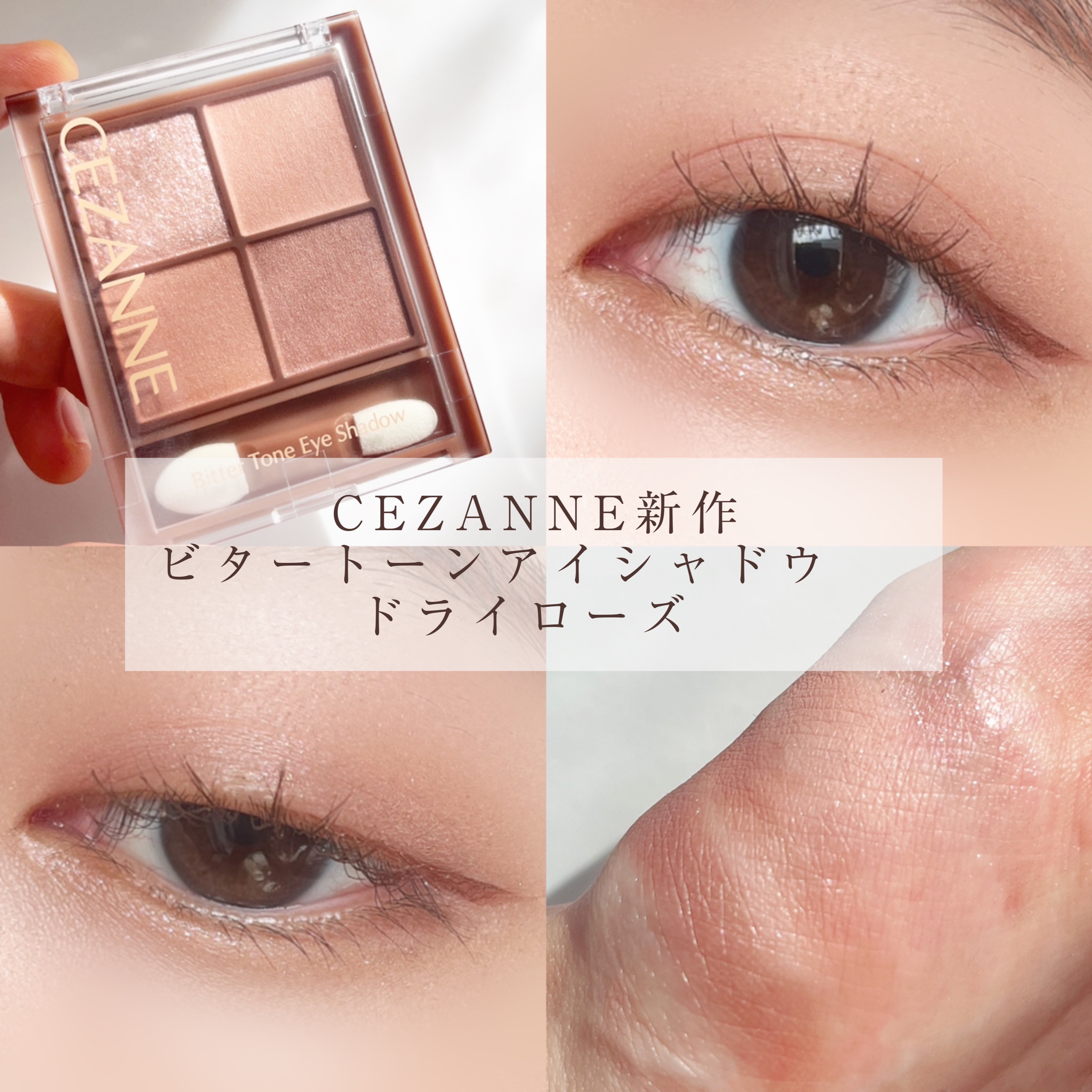 ビタートーンアイシャドウ/CEZANNE/パウダーアイシャドウを使ったクチコミ（1枚目）