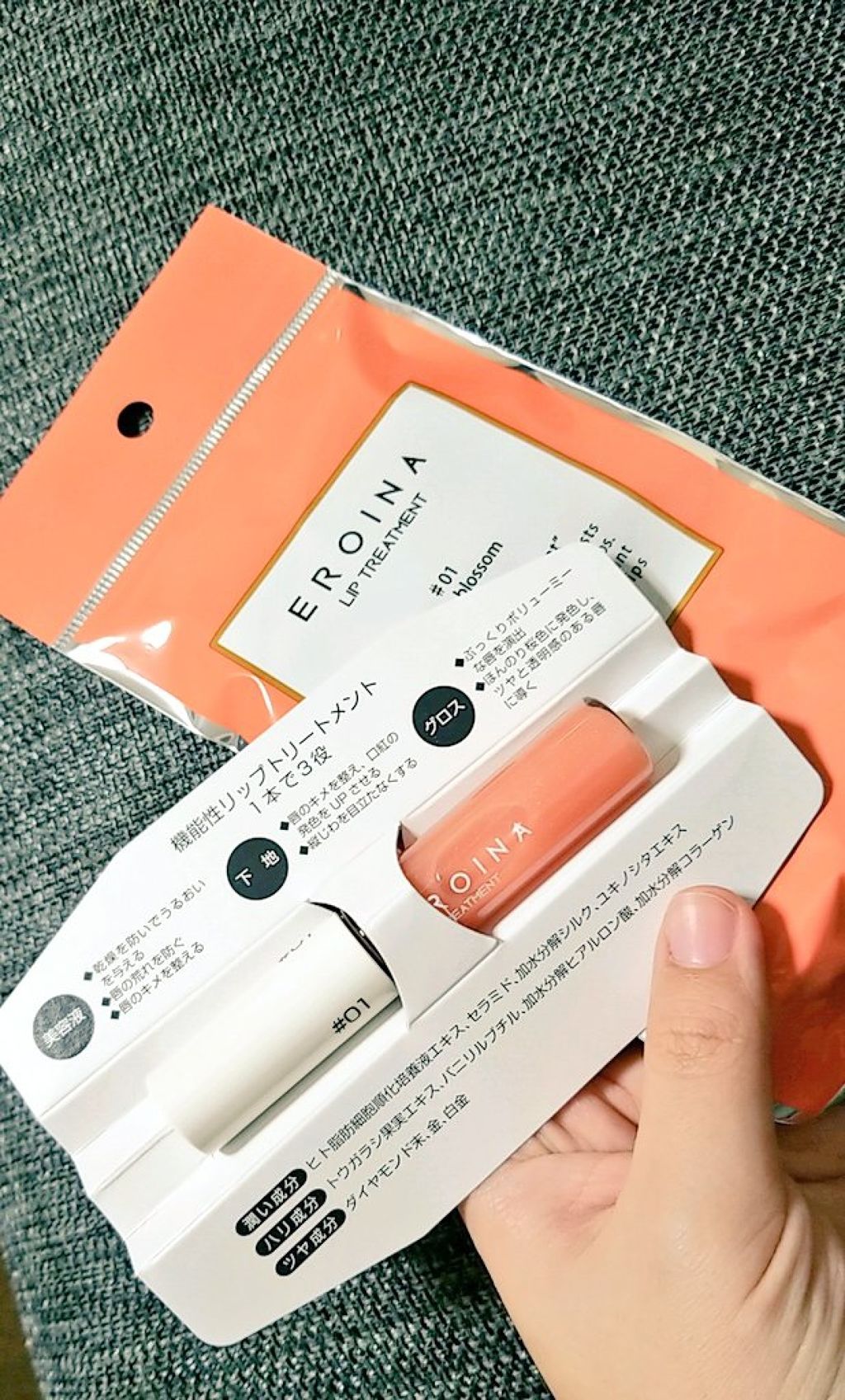 エロイーナ リップトリートメントグロス/EROINA(エロイーナ)/リップグロスを使ったクチコミ（1枚目）