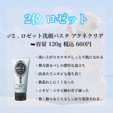 ビフェスタ 泡洗顔 コントロールケアのクチコミ「【保存版：プチプラ洗顔のランキングBEST５🏅】

こんばんは！あちゃです⸜🌷⸝‍

自分が使.....」（3枚目）