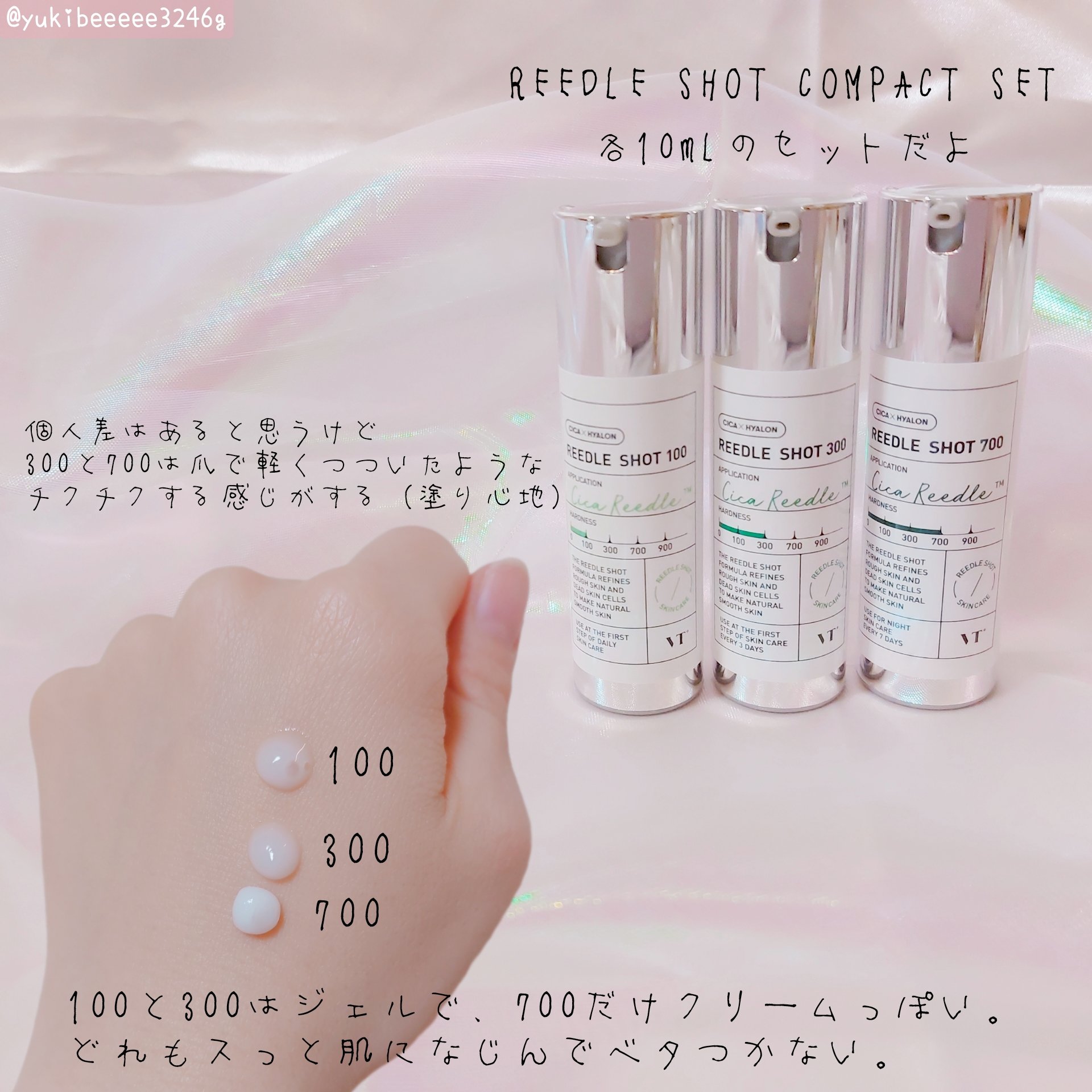 リードルショットコンパクトセット/VT/ブースター・導入液を使ったクチコミ（3枚目）