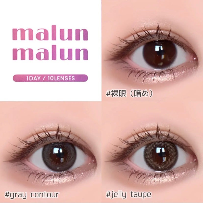 マランマラン ワンデー/malun malun/ワンデー(1DAY)カラコンを使ったクチコミ(9枚目)