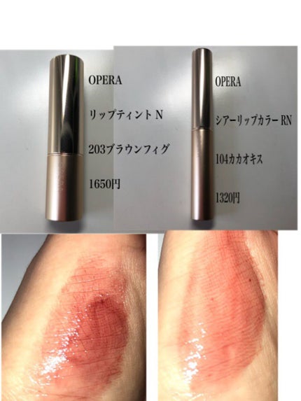 オペラ シアーリップカラー RN/OPERA/リップグロスを使ったクチコミ(4枚目)