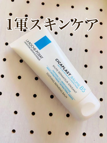  シカプラスト ボーム B5【海外版】/LA ROCHE POSAY(海外)/フェイスクリームを使ったクチコミ（1枚目）