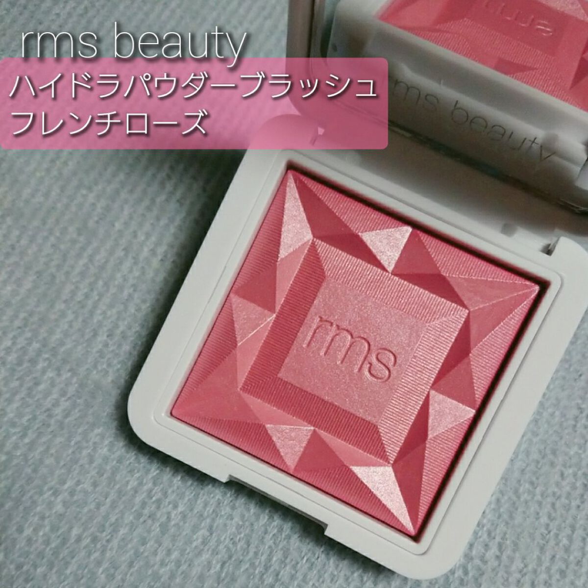 ハイドラパウダーブラッシュ/rms beauty/パウダーチークを使ったクチコミ（1枚目）