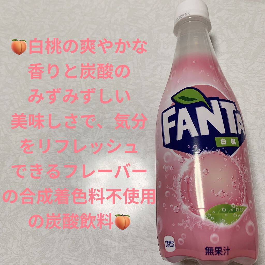 ファンタ 白桃/日本コカ・コーラ/ドリンクを使ったクチコミ（1枚目）