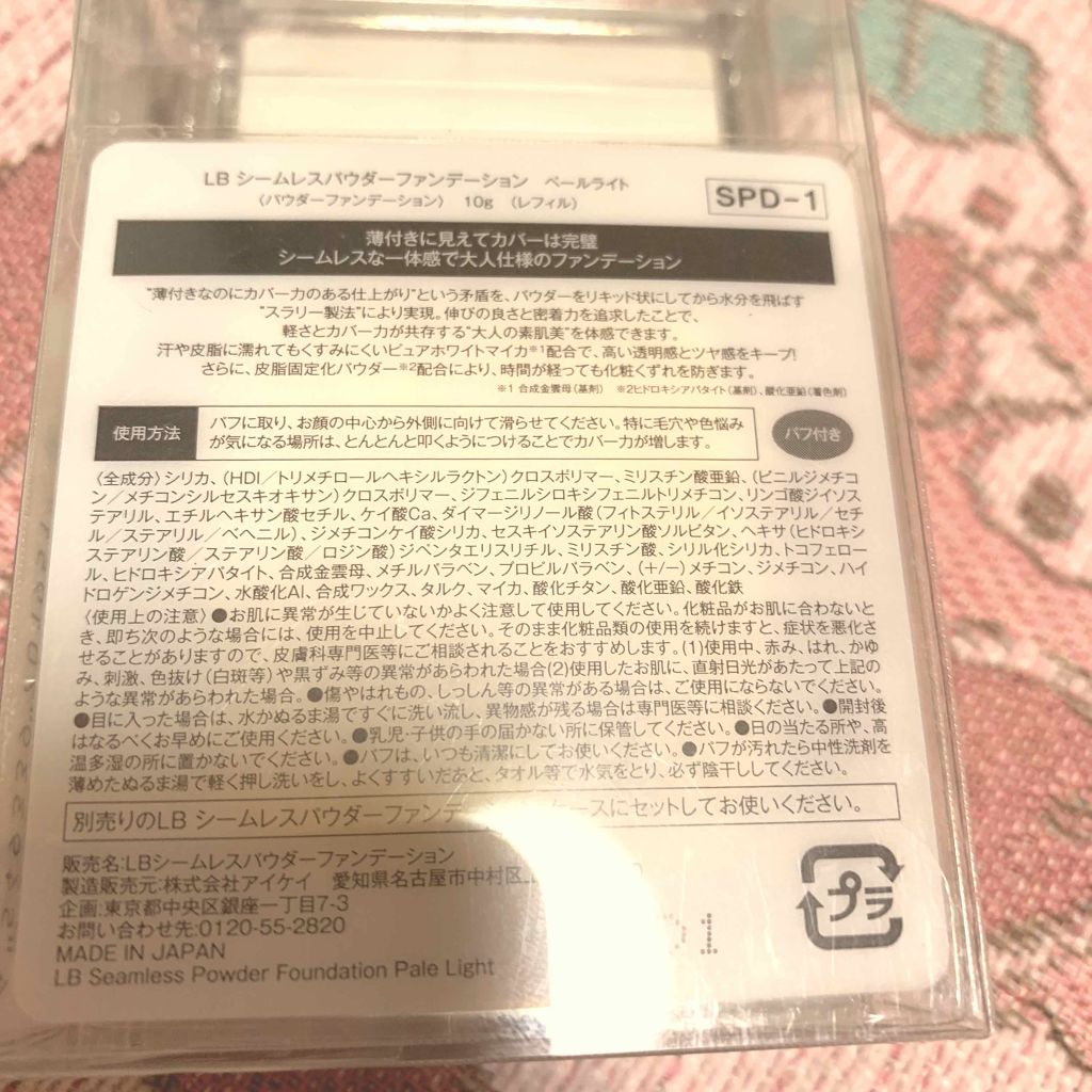 シームレスパウダーファンデーション/LB/パウダーファンデーションを使ったクチコミ(2枚目)