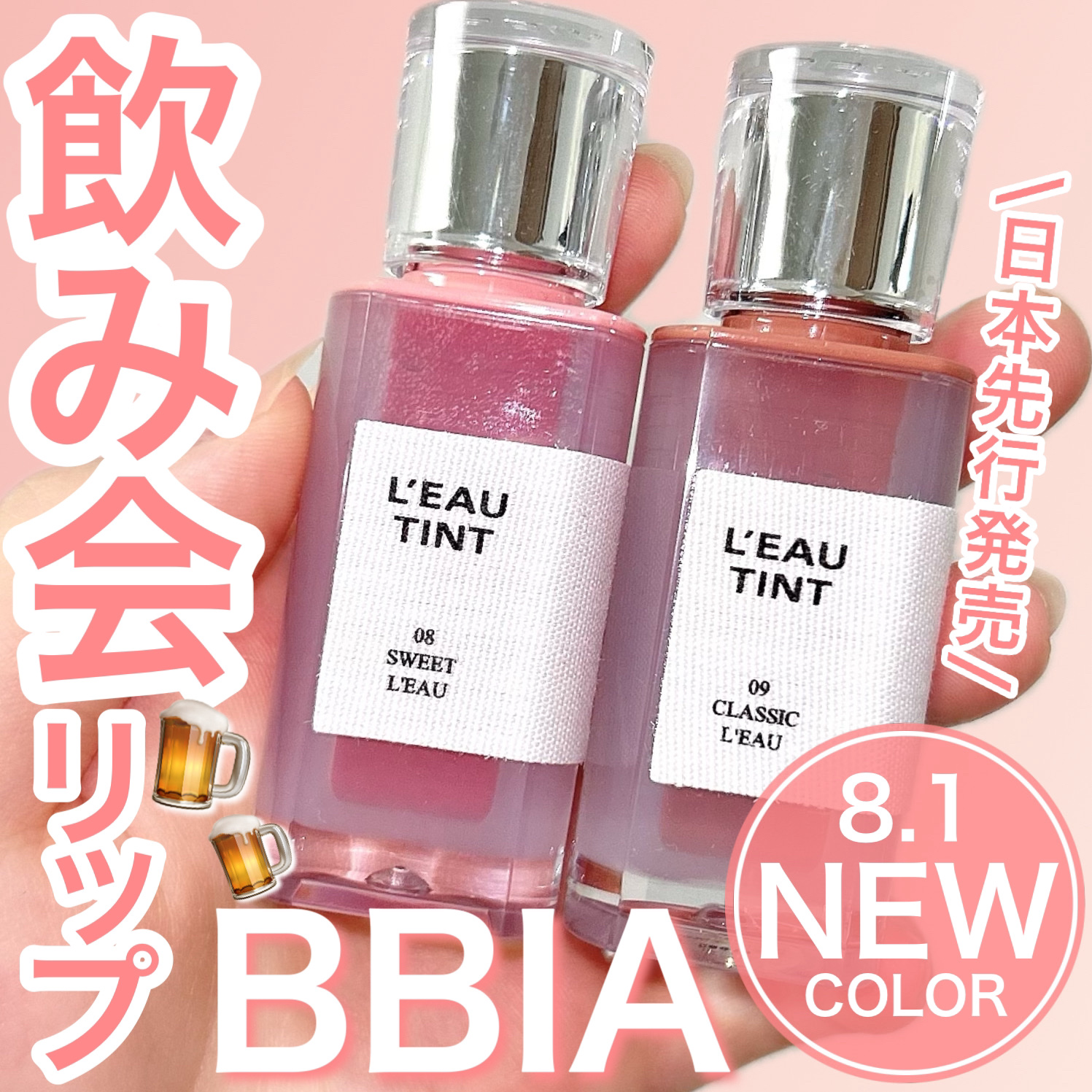 ローティント/BBIA/リップティントを使ったクチコミ（1枚目）