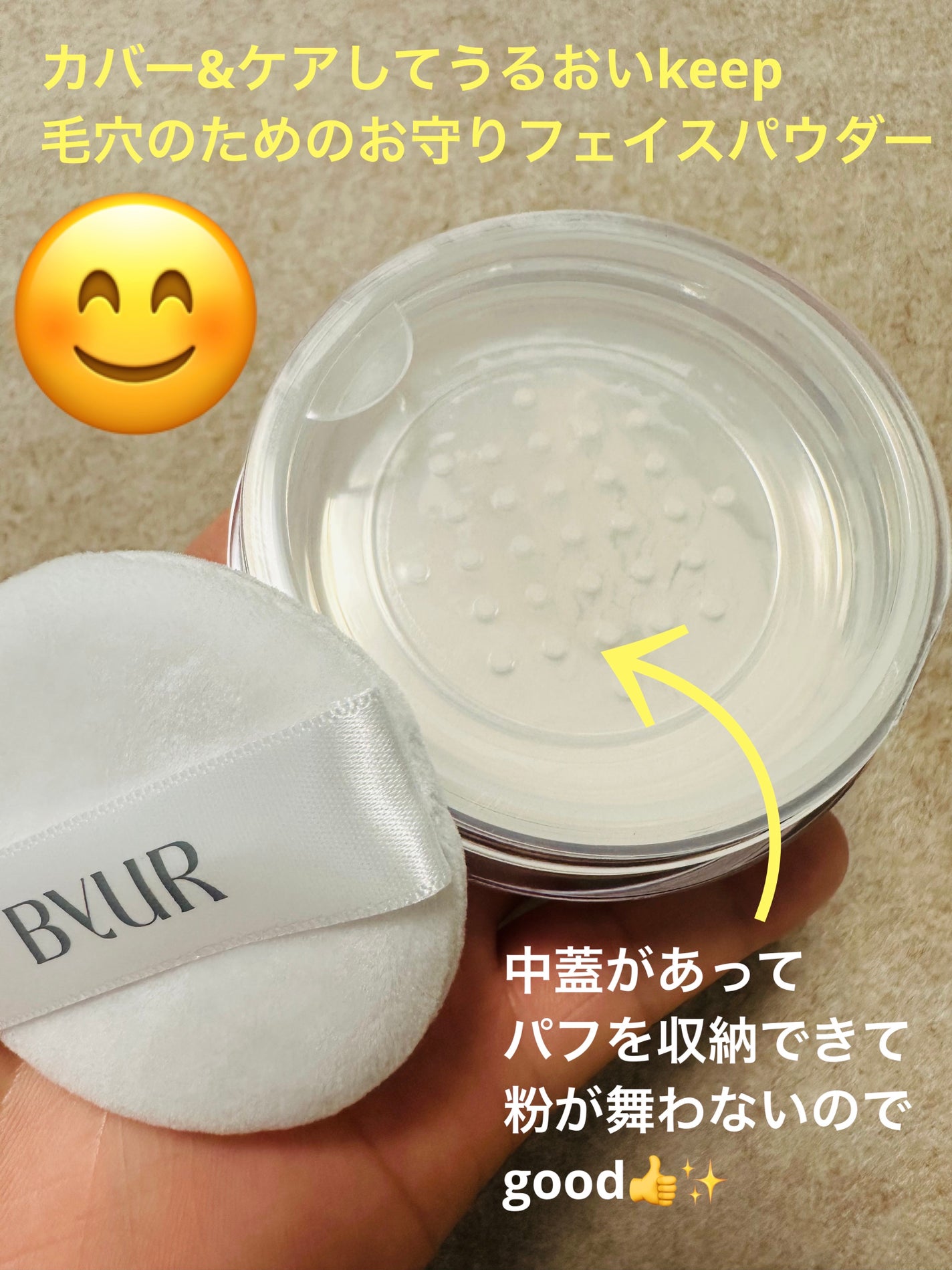 セラムフィット ルースフェイスパウダー/ByUR/ルースパウダーを使ったクチコミ(2枚目)