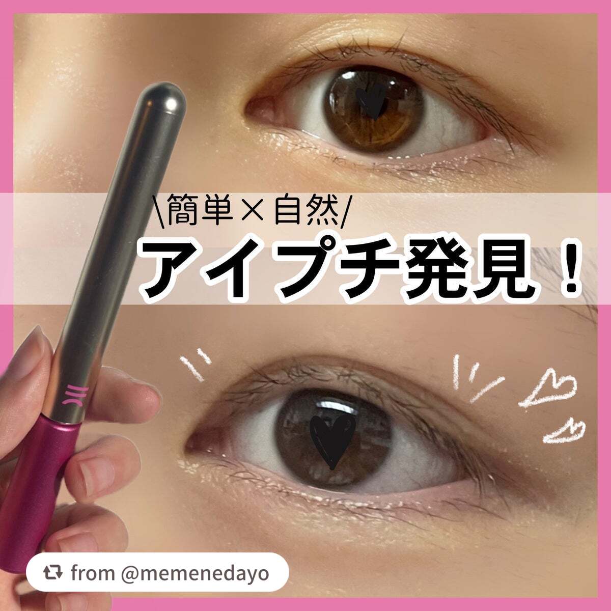 TWOOL ダブルアイリッドグルー/SHOBIDO/二重まぶた用アイテムを使ったクチコミ(1枚目)