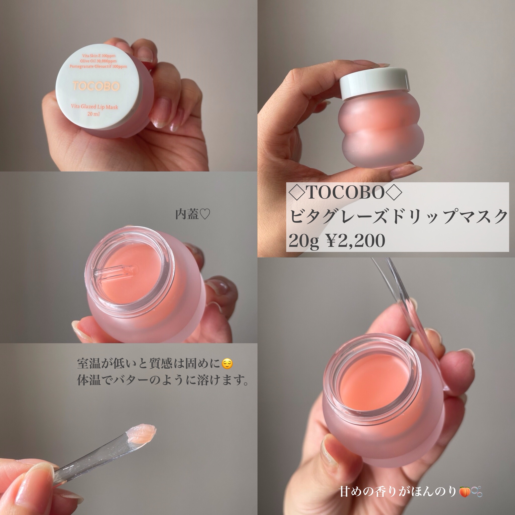 ビタグレーズドリップマスク/TOCOBO/リップマスクを使ったクチコミ（2枚目）