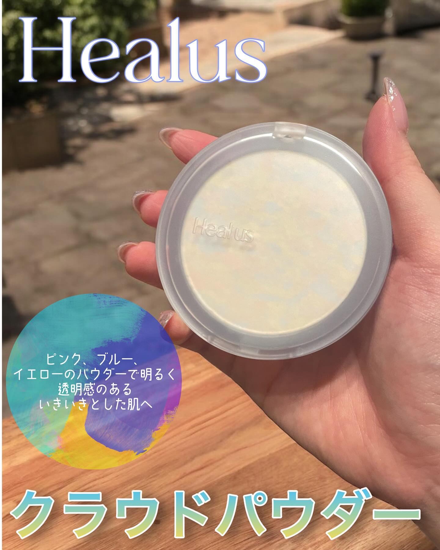 クラウドパウダー/Healus/プレストパウダーを使ったクチコミ（1枚目）