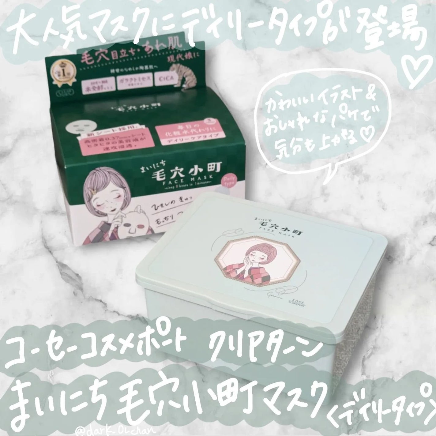 クリアターン まいにち毛穴小町マスク/クリアターン/シートマスク・パックを使ったクチコミ(1枚目)