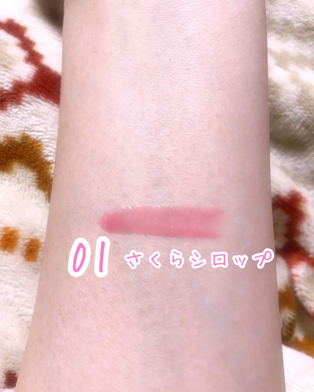 リップティントシロップ/キャンメイク/リップティントを使ったクチコミ(2枚目)