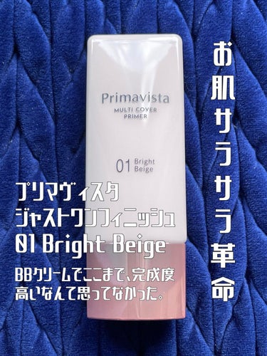 プリマヴィスタ ジャストワン フィニッシュ 01 ブライトベージュ/プリマヴィスタ/BBクリームを使ったクチコミ（1枚目）