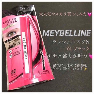 ラッシュニスタ N 01 ブラック/MAYBELLINE NEW YORK/マスカラを使ったクチコミ（1枚目）