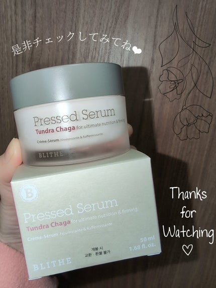 Pressed Serum Tundra chaga/BLITHE/美容液を使ったクチコミ(5枚目)