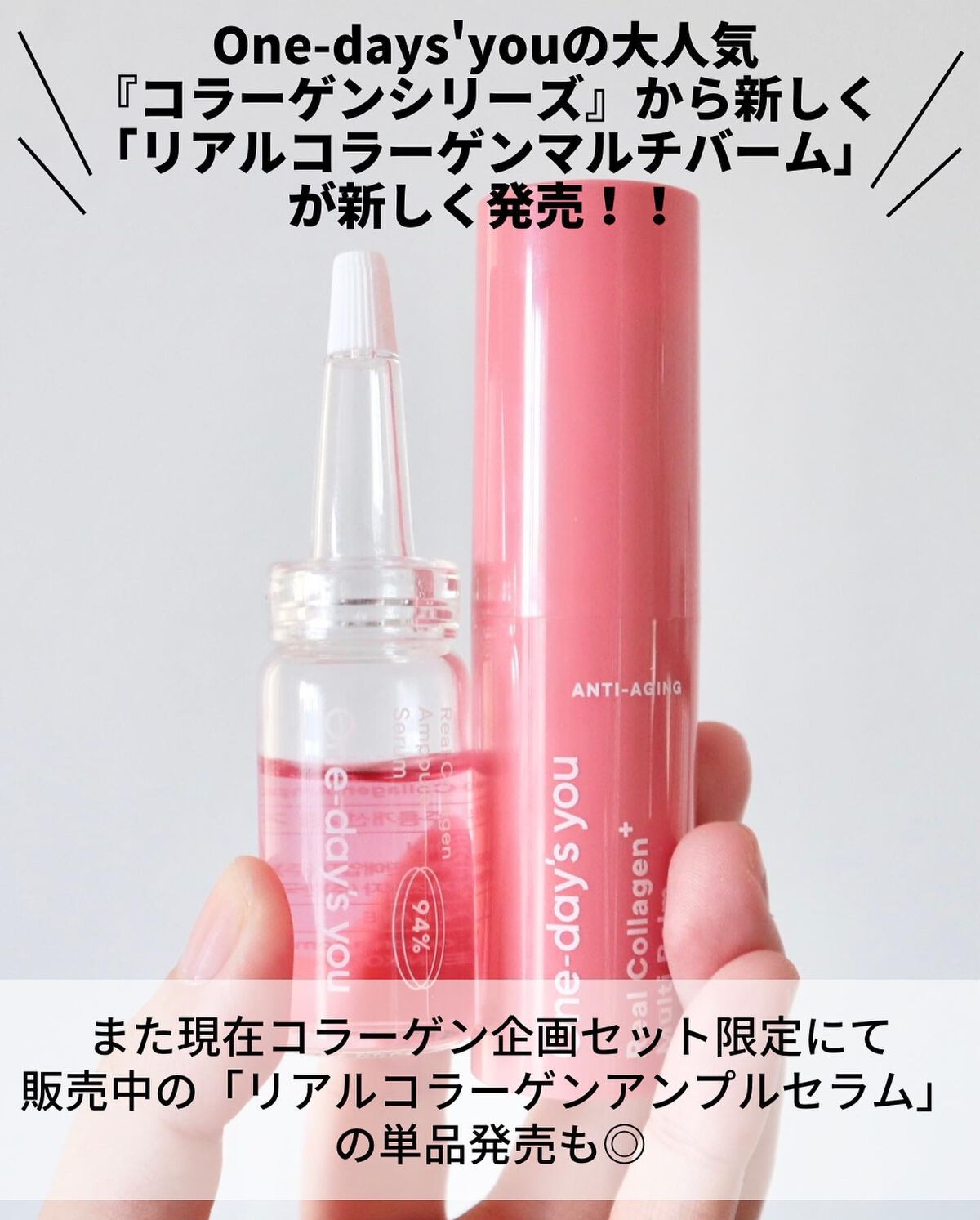 リアルコラーゲンアンプルセラム/One-day's you/美容液を使ったクチコミ（2枚目）