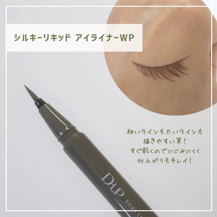 パーフェクトエクステンション マスカラ for カール/D-UP/マスカラを使ったクチコミ(4枚目)