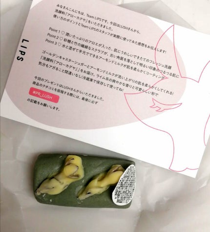 アローカグヤ/ラッシュ/洗顔石鹸を使ったクチコミ(1枚目)