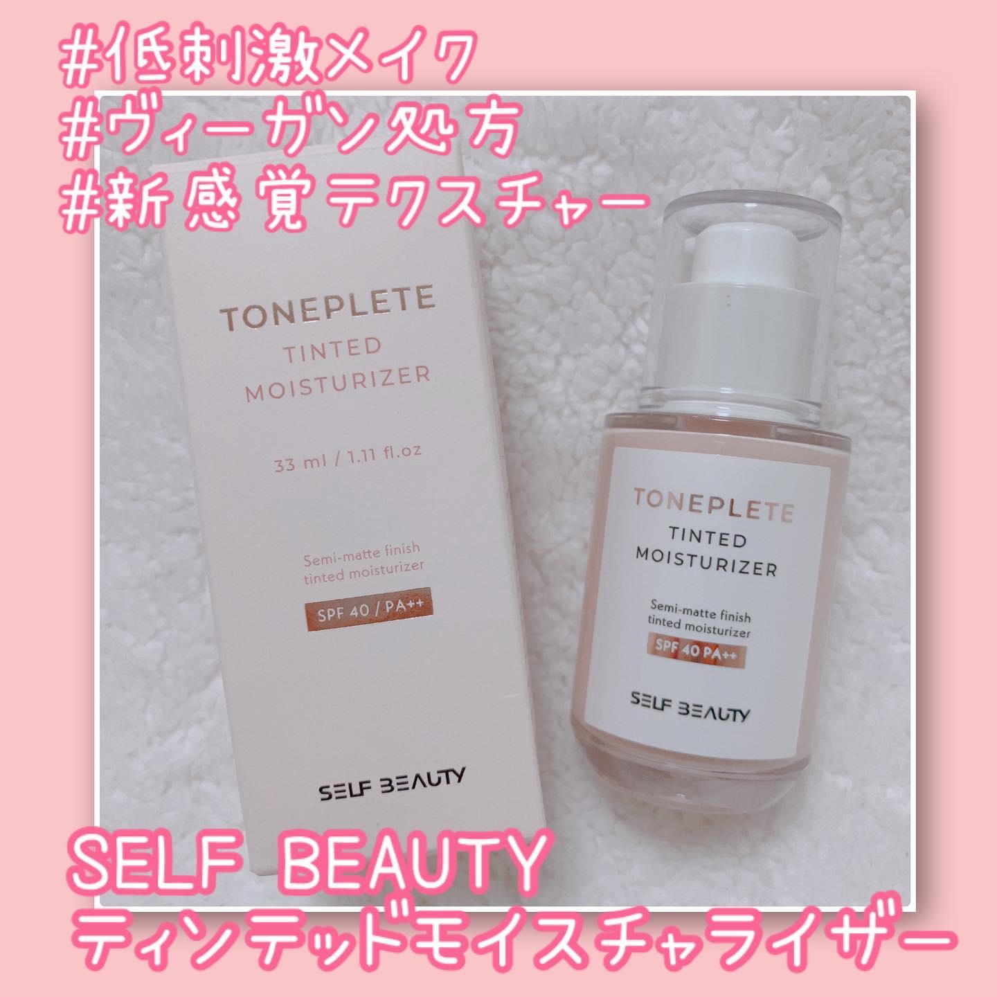 トーンアップUV下地/SELF BEAUTY/化粧下地を使ったクチコミ（1枚目）