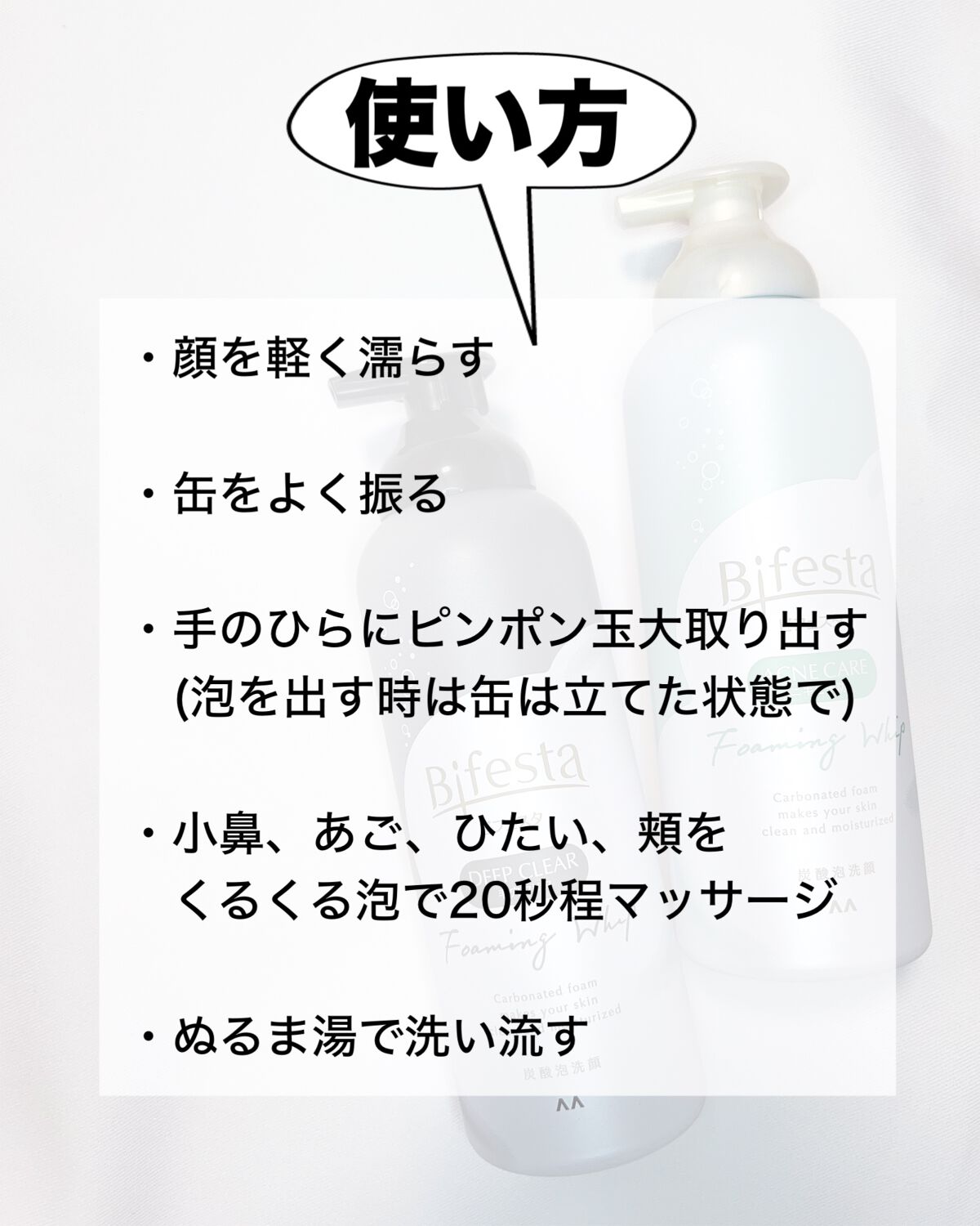 泡洗顔 コントロールケア(医薬部外品)/ビフェスタ/泡洗顔を使ったクチコミ(4枚目)