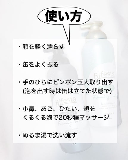 泡洗顔 コントロールケア(医薬部外品)/ビフェスタ/泡洗顔を使ったクチコミ(4枚目)