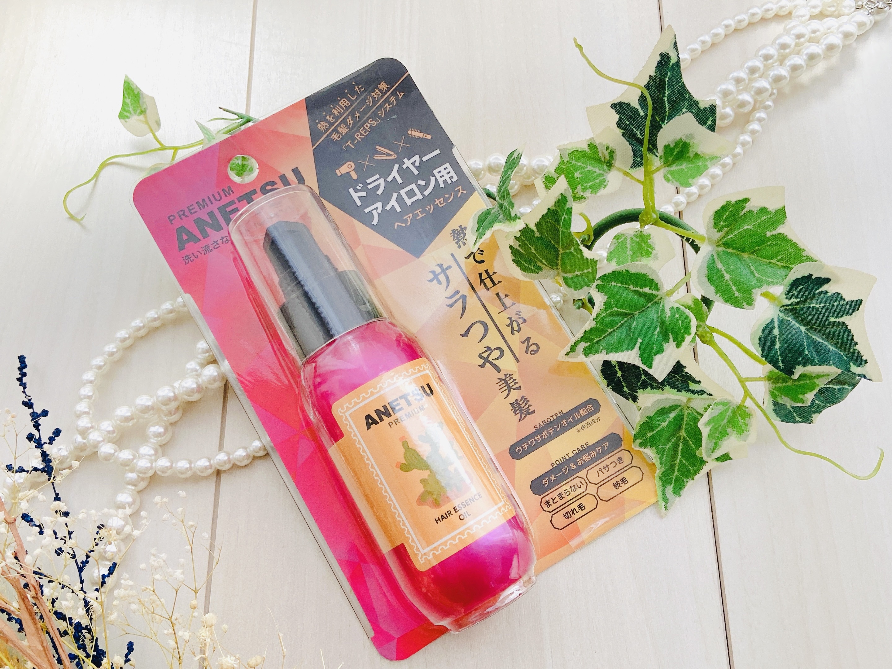 アネツプレミアムヘアエッセンス/ANETSU/ヘアオイルを使ったクチコミ（3枚目）