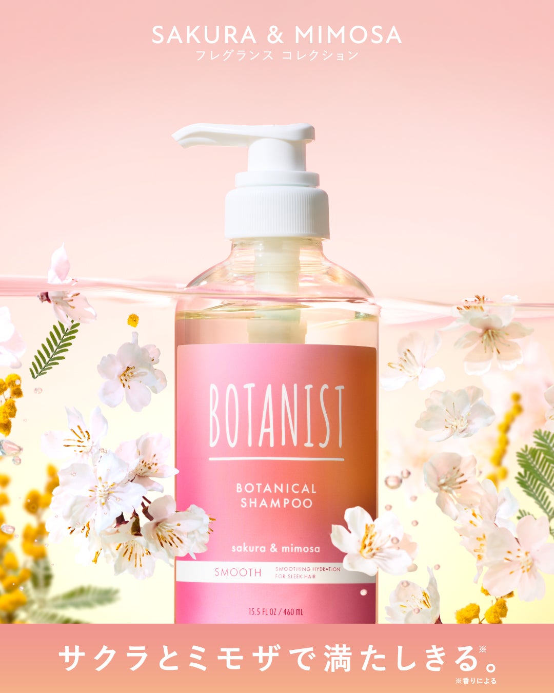 BOTANIST(ボタニスト)公式アカウント on LIPS 「【サクラとミモザで、満たしきる*。】本日12/1(金)より、春..」(1枚目)