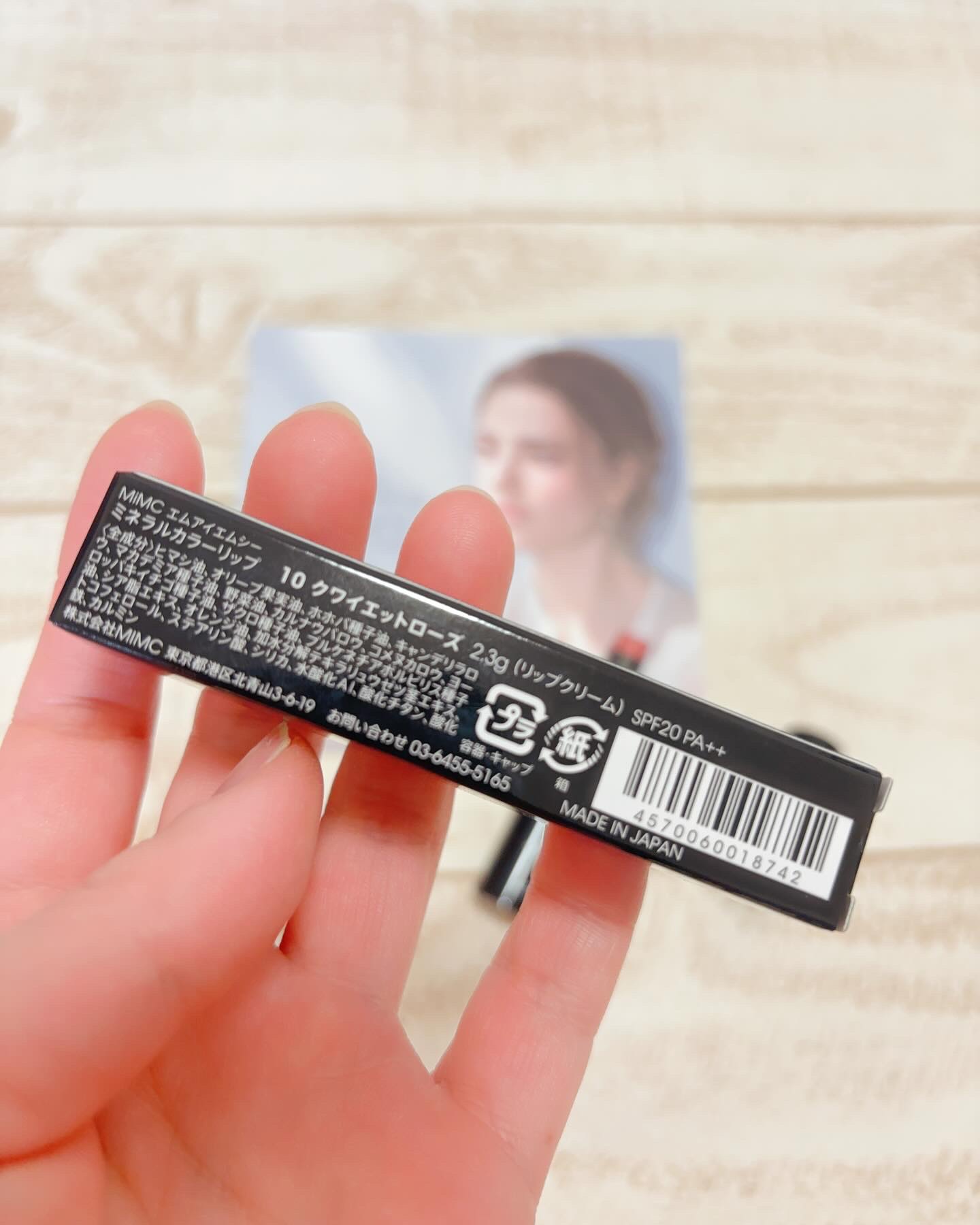 ミネラルカラーリップ/MiMC/リップクリームを使ったクチコミ（3枚目）