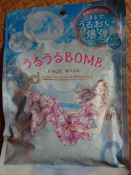 うるうるBOMBマスク/クリアターン/シートマスク・パックを使ったクチコミ(1枚目)