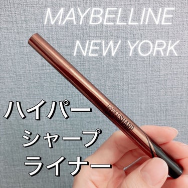 LIPSのモニタープレゼント🎁
MAYBELLINE NEW YORKのリキッドアイライナーを試してみました⭐️👀


【使った商品】
　メイベリン ハイパーシャープ ライナー R
　色: ブラウンブラ