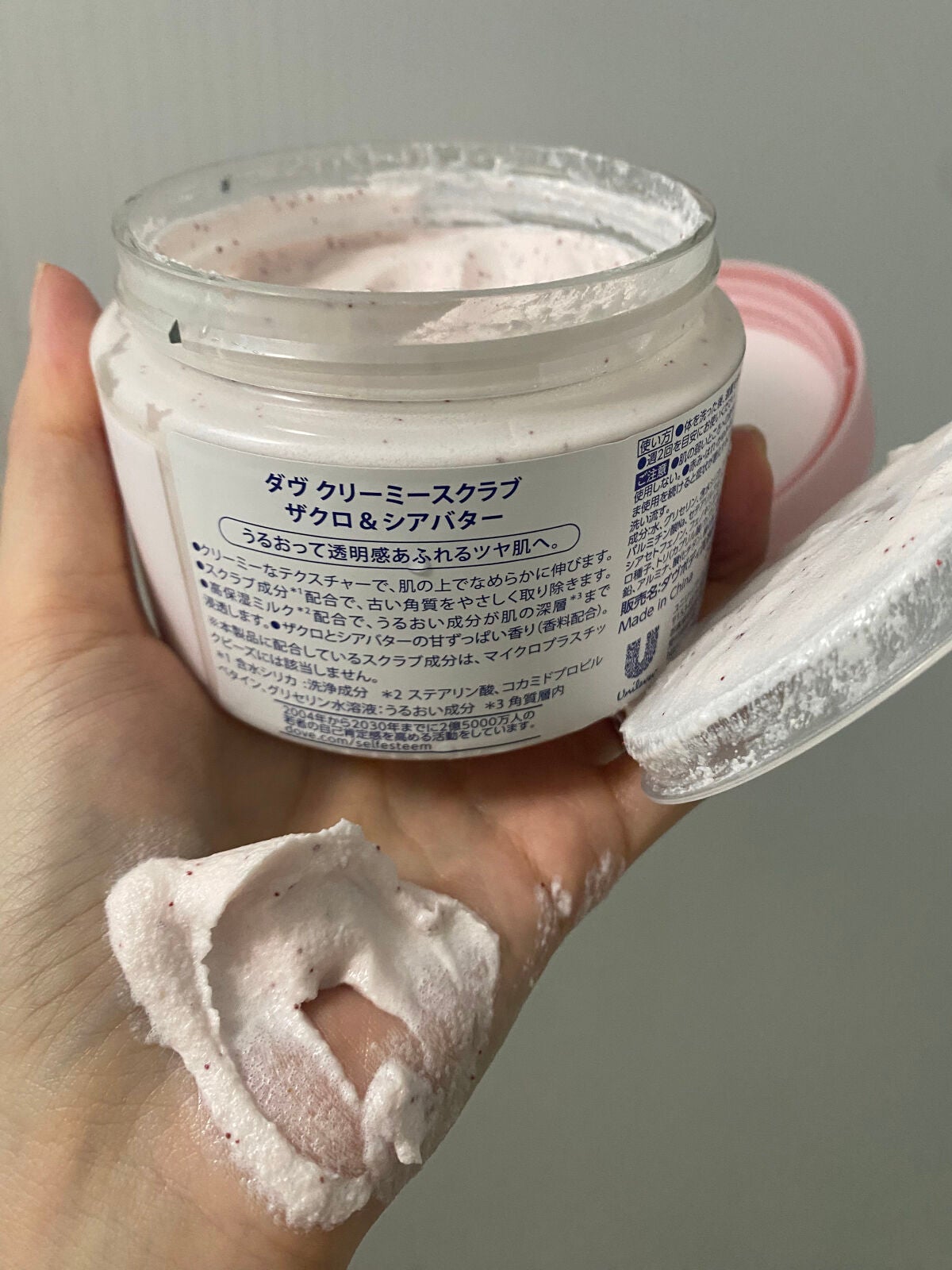 ダヴ ふわとろクリーミースクラブ ザクロ&シアバター/ダヴ/ボディスクラブを使ったクチコミ(5枚目)