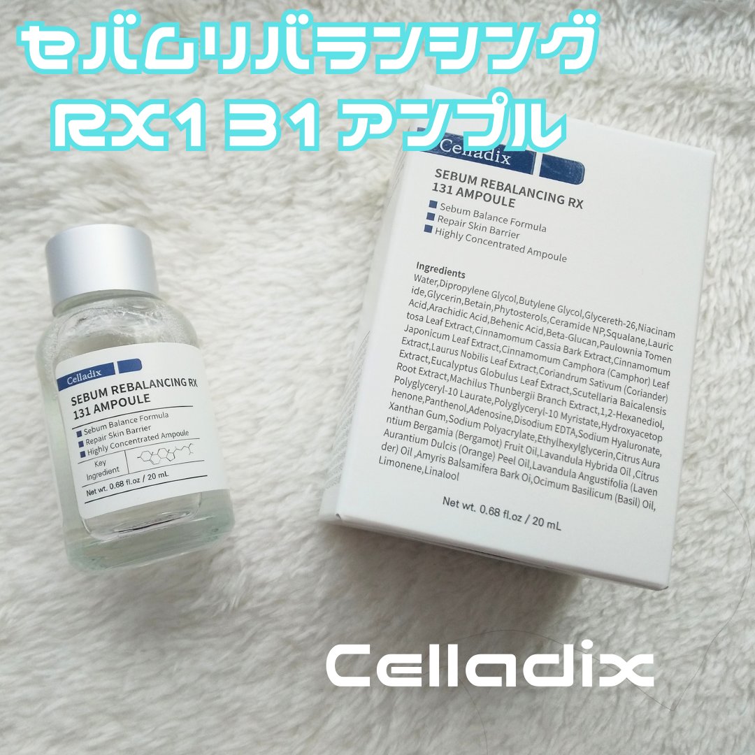 ビタホワイトニングシナジーC.E.F.アンプル/Celladix/美容液を使ったクチコミ（2枚目）