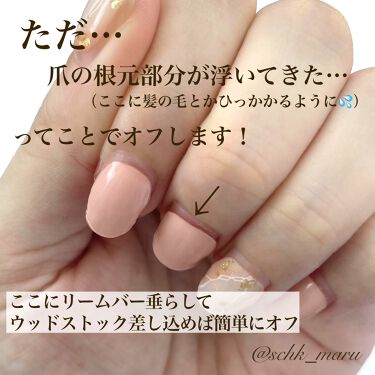 セミキュアジェルネイル ハンド Ohoraを使った口コミ 2週間持つならコスパめっちゃ良くない By Sachika 混合肌 代後半 Lips