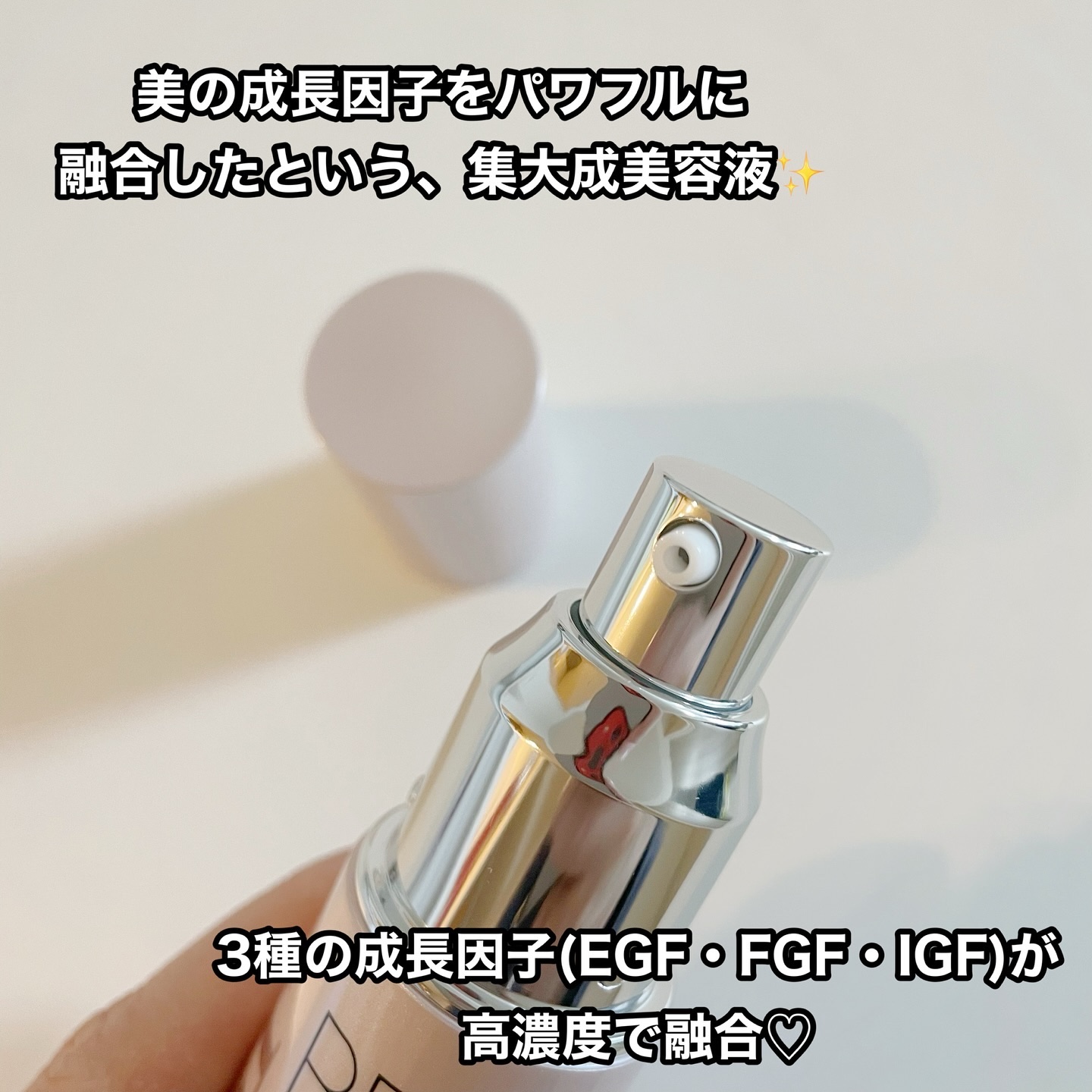 EGFコンプレックス/BelleFare/美容液を使ったクチコミ（3枚目）