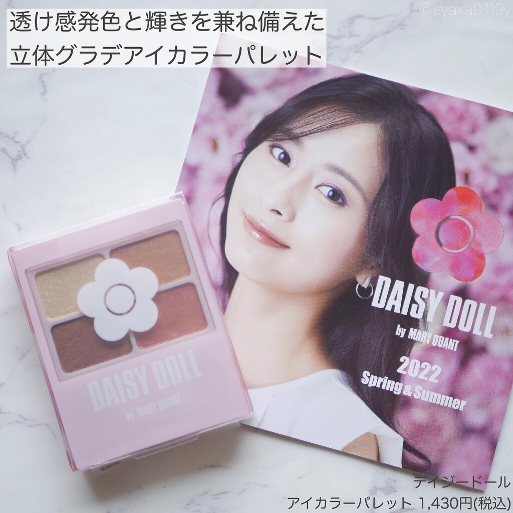 デイジードール アイカラー パレット/DAISY DOLL by MARY QUANT/アイシャドウパレットを使ったクチコミ（2枚目）