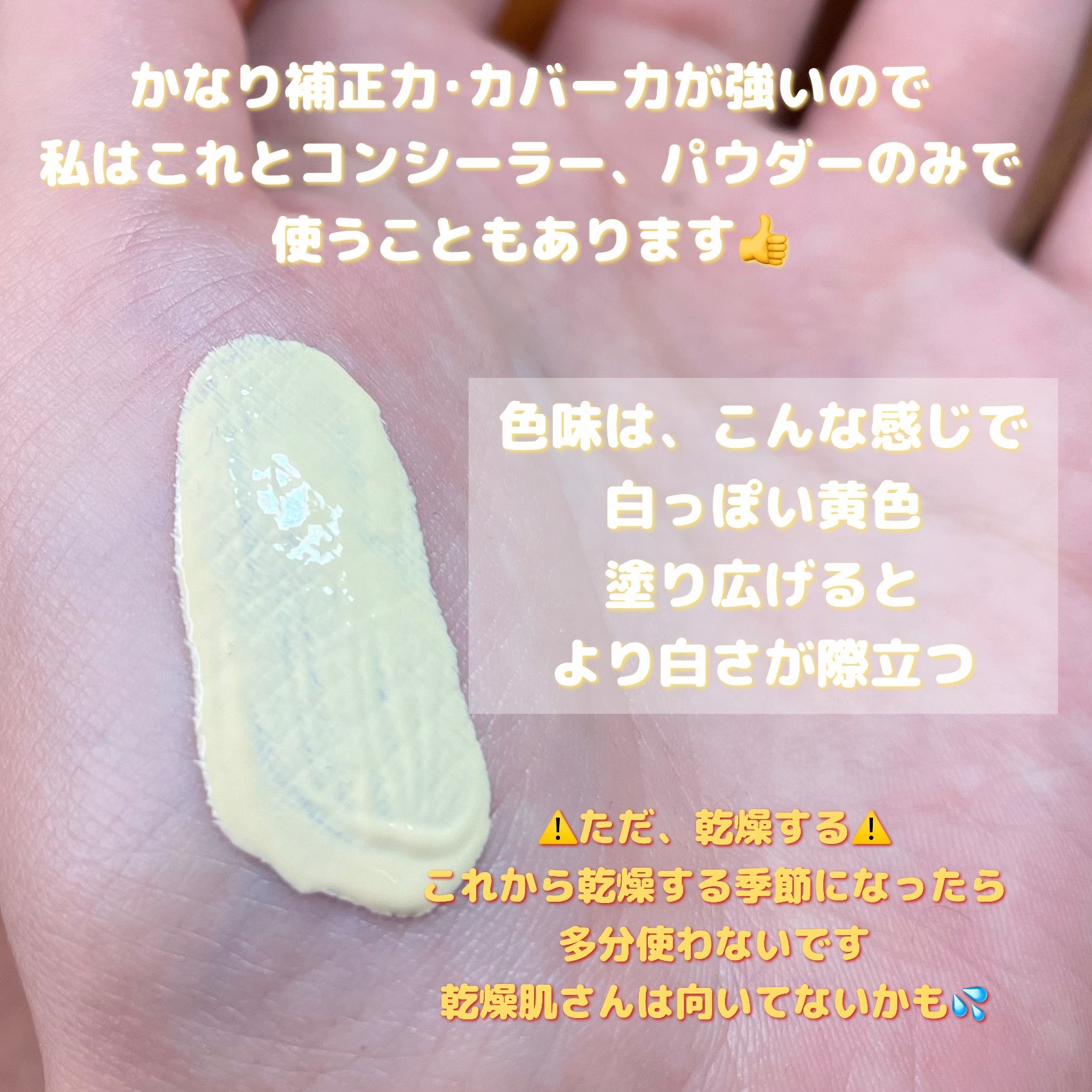 ウォンジョンヨ トーンアップベース/Wonjungyo/化粧下地を使ったクチコミ（3枚目）