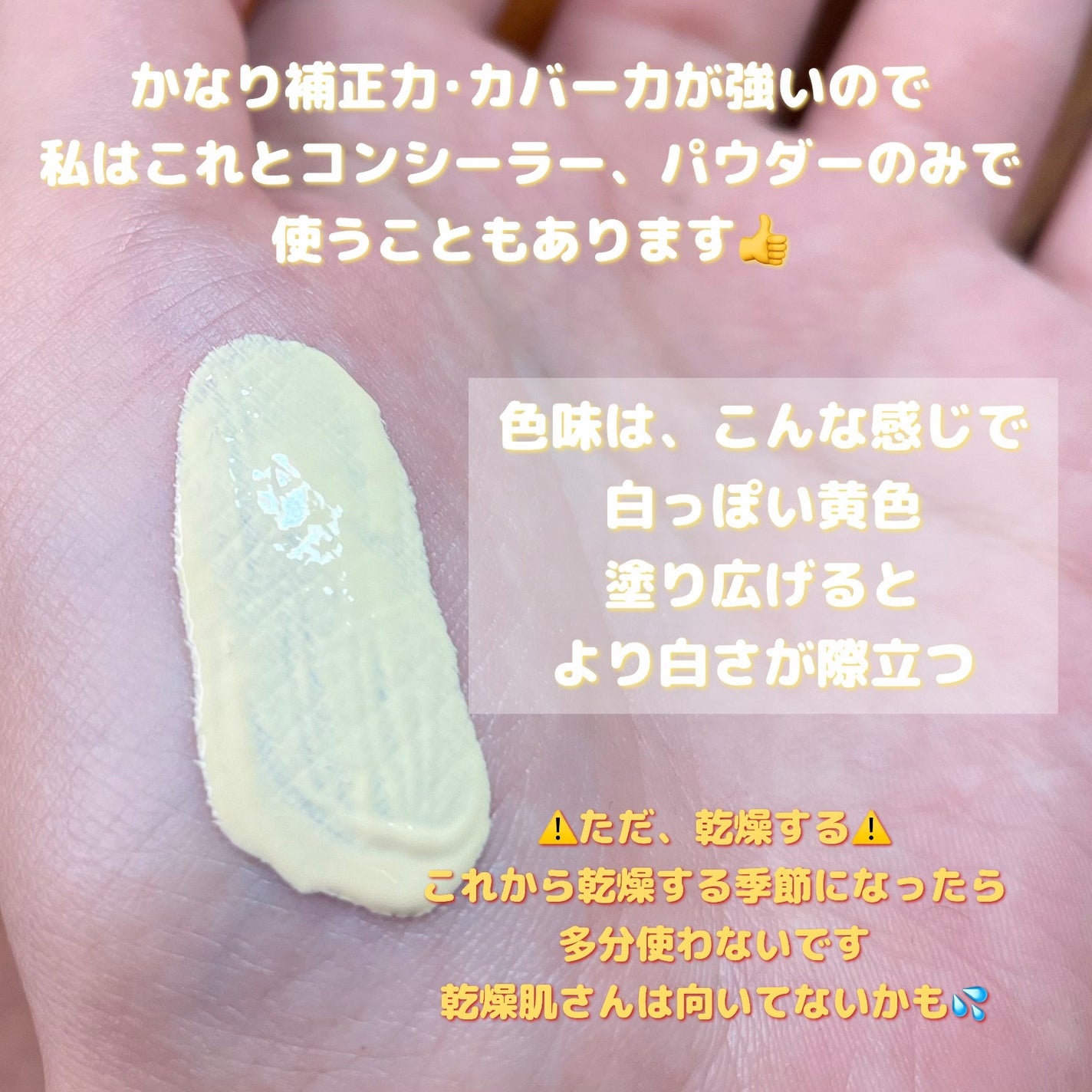 ウォンジョンヨ トーンアップベース/Wonjungyo/化粧下地を使ったクチコミ(3枚目)