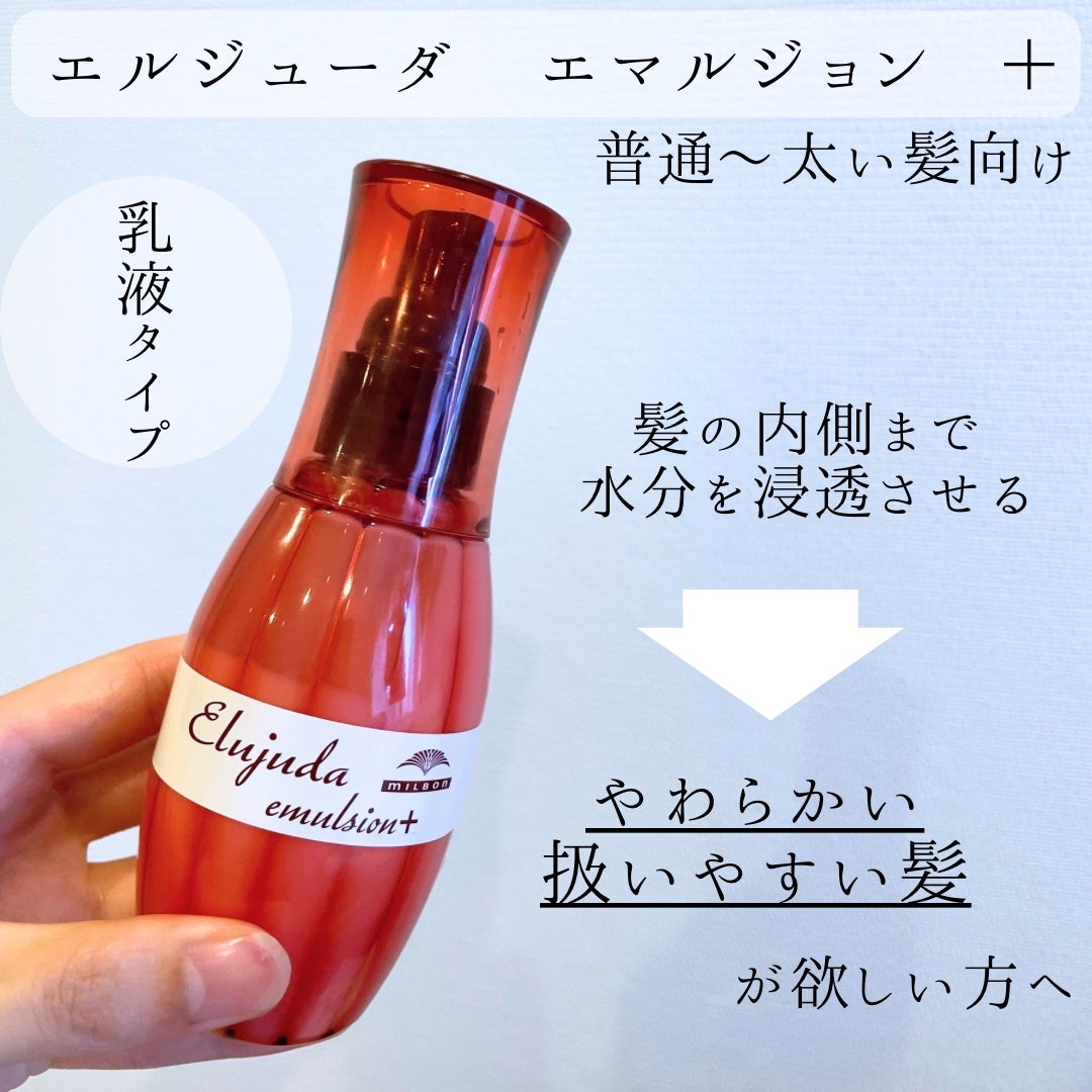 エルジューダのヘアトリートメント エルジューダ MO&ディーセス エルジューダのヘアトリートメント エルジューダ MO&ディーセス