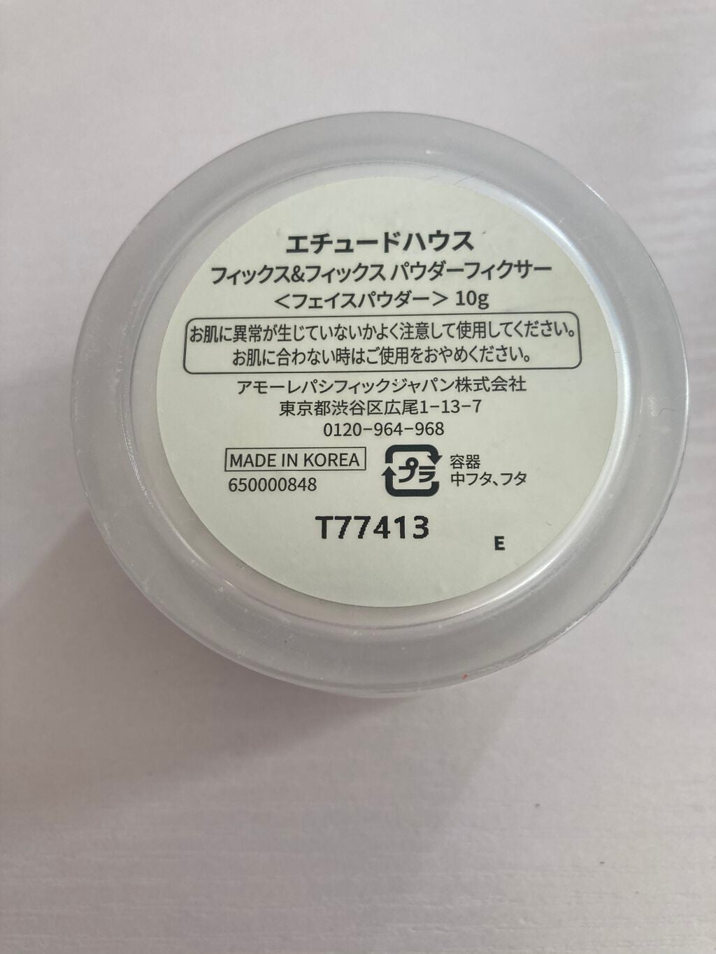 フィックス&フィックス パウダーフィクサー/ETUDE/ルースパウダーを使ったクチコミ(4枚目)