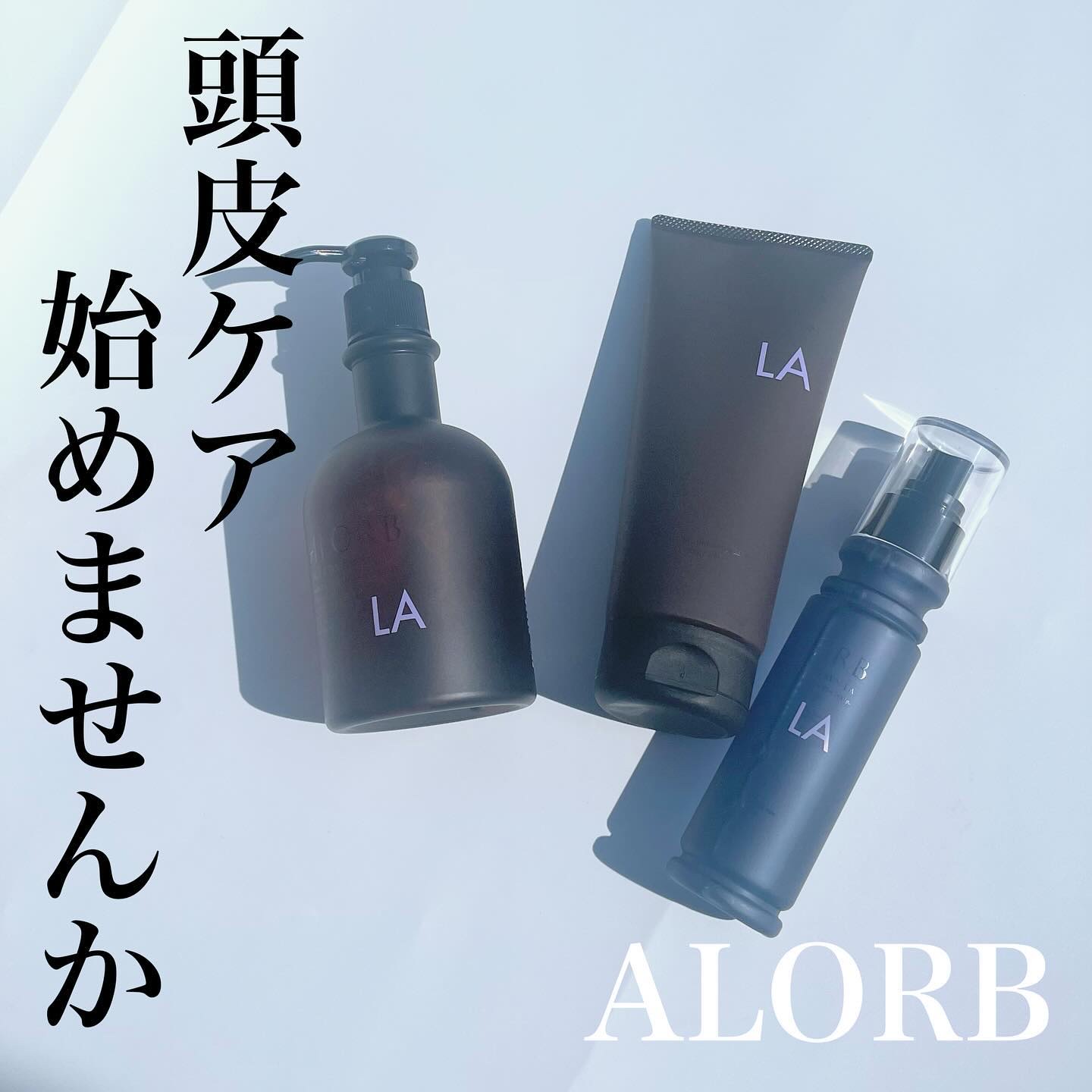 スキャルプシャンプーLA／トリートメントLA/ALORB/サロンシャンプーを使ったクチコミ（1枚目）